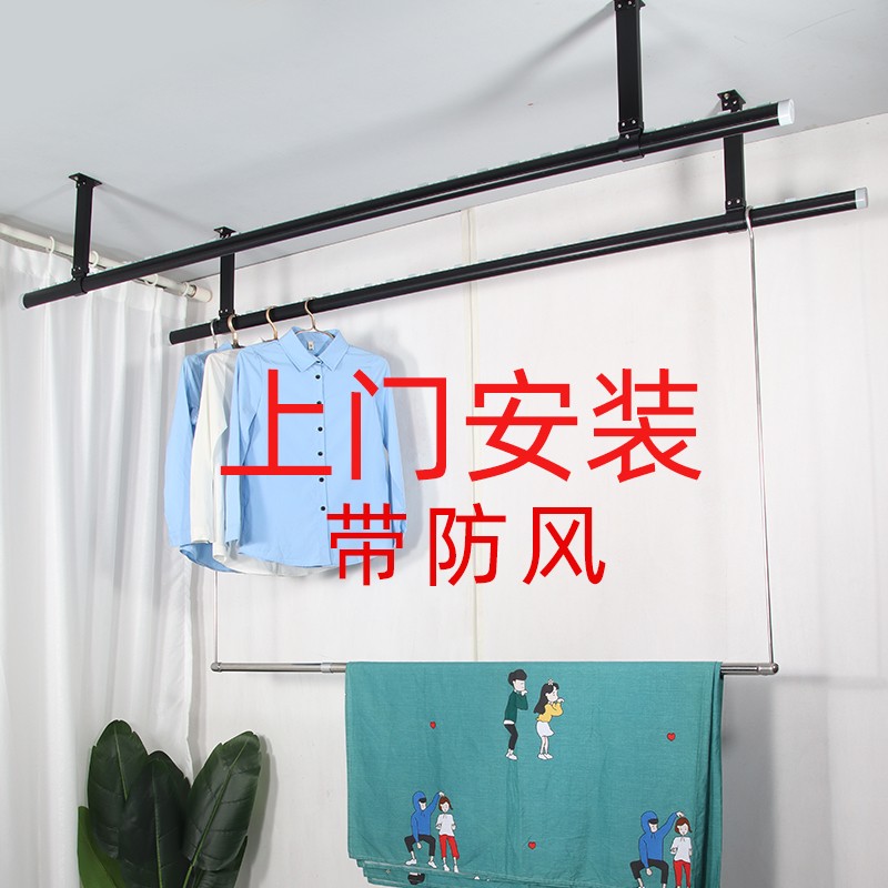 晾衣杆阳台顶装室外晒衣杆一根飘窗晾衣架固定式吊顶单杆挂衣家用