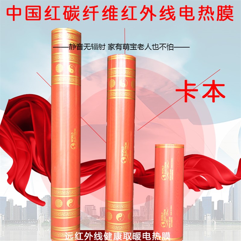 电热板 家用电炕 碳纤维电热膜  电热板 碳晶石墨烯 电暖炕电热炕