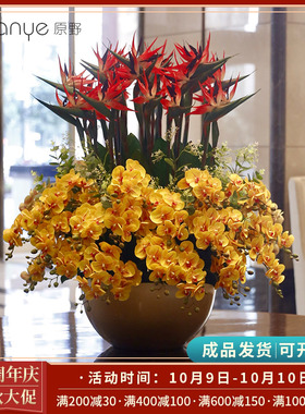 高档酒店大堂仿真花摆件大型大厅中庭圆桌前台别墅商场会所装饰花