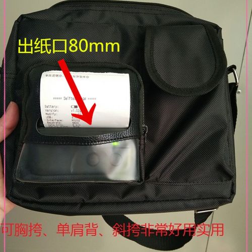 物联通管家婆挎包连凯58/80毫米便携式热敏打印机背包收款包