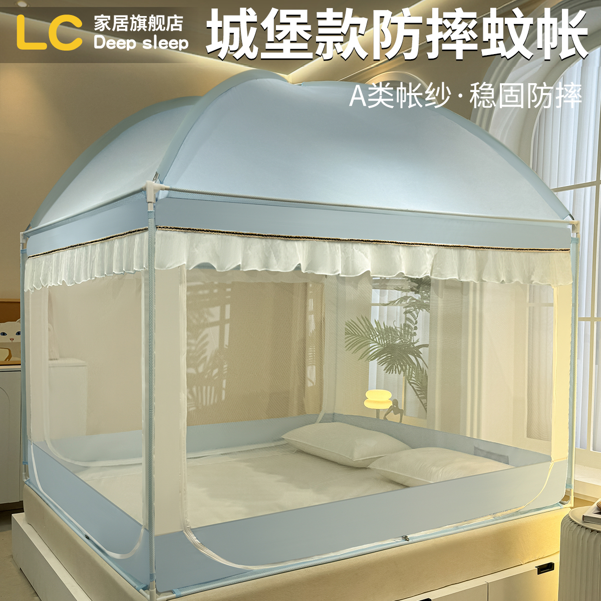 城堡蚊帐家用2024新款蒙古包免安装支架杆加粗加厚防摔儿童帐篷23