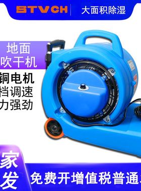 工业大功率地面吹干机酒店地毯烘干机 厕所地面吹干机 商用吹地机