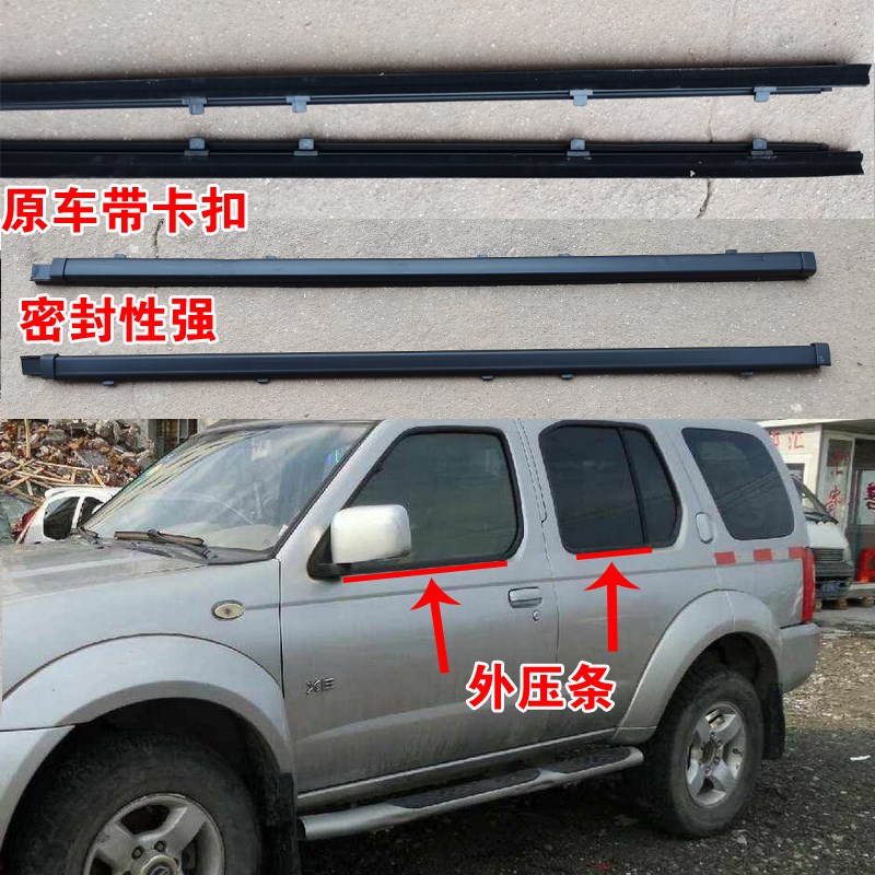 适用郑州皮卡帕拉丁D22锐骐奥丁车门玻璃外压条车窗外挡水胶条