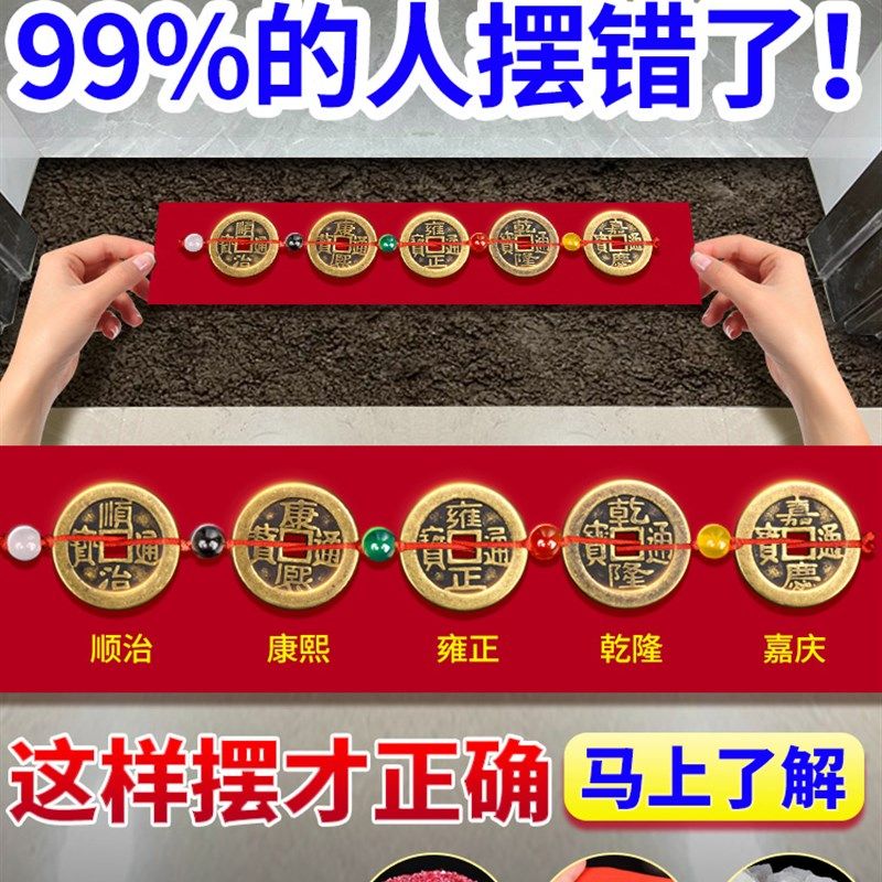 五帝钱压门槛门对门真品专用过门石下压的出入平安入户门铜钱古币,家居饰品,国学摆件,淘宝优惠券,粉丝福利购,淘宝优惠卷