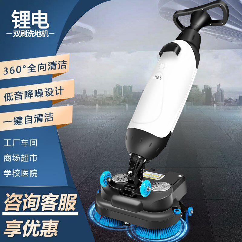 手推式小型洗地机商用工业工厂车间超市商场餐厅吸拖一体机擦地机