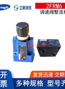 Z4S6-L1X/V上海立新2FRM6AB76-L3X调速整流板0.2 1.5 3 6 25QRM