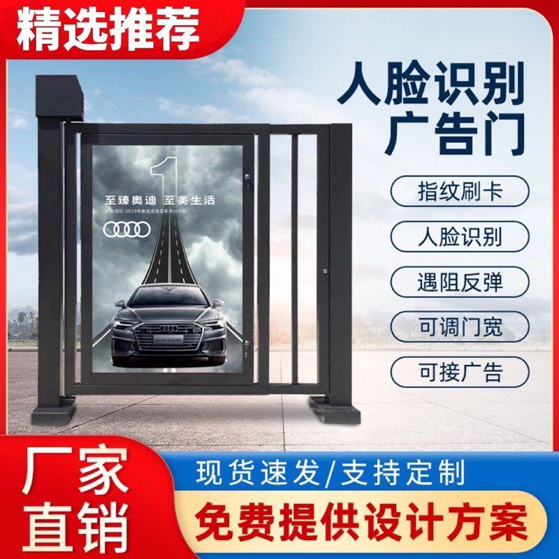小区电动小门智能广告小门栅栏小门自动开关人脸刷卡密码人行门禁
