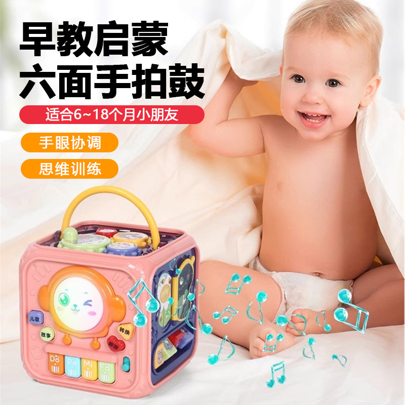 多面体益智玩具儿童早教多功能手拍鼓六面体音乐男女孩形状配对