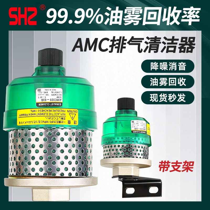 SMC型排气洁净器消音过滤器AMC220-02B/ACM320-03B/520X-04B滤清