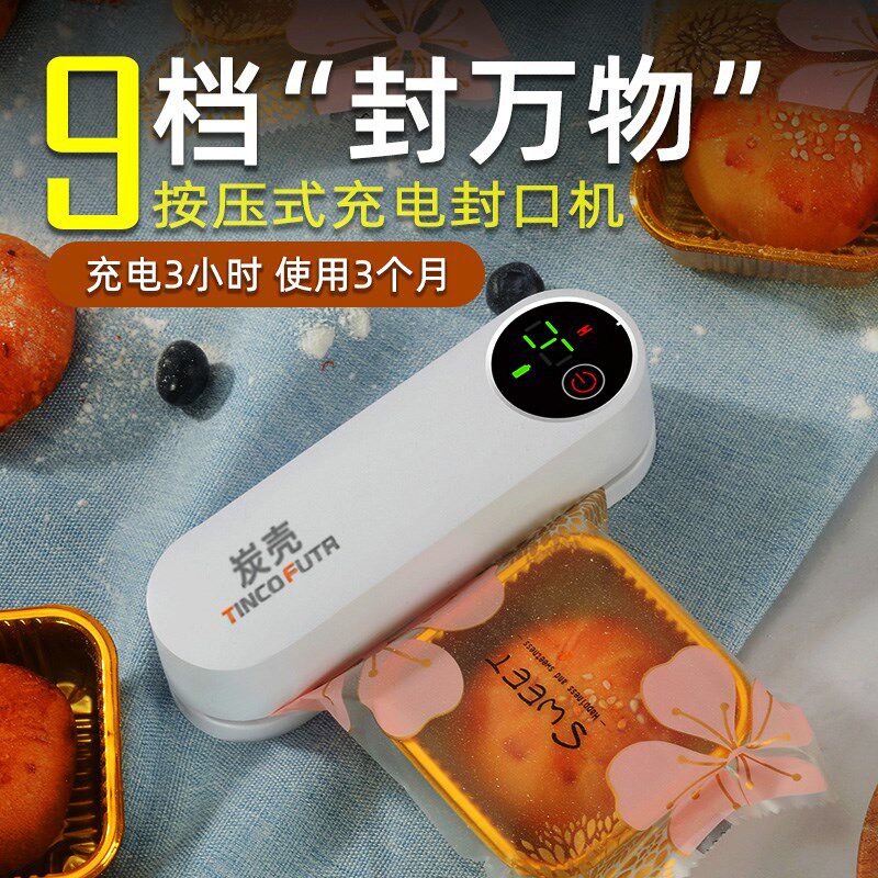 迷你封口机雪花酥月饼包装袋密封夹小型牛轧糖曲奇饼干包装封口机