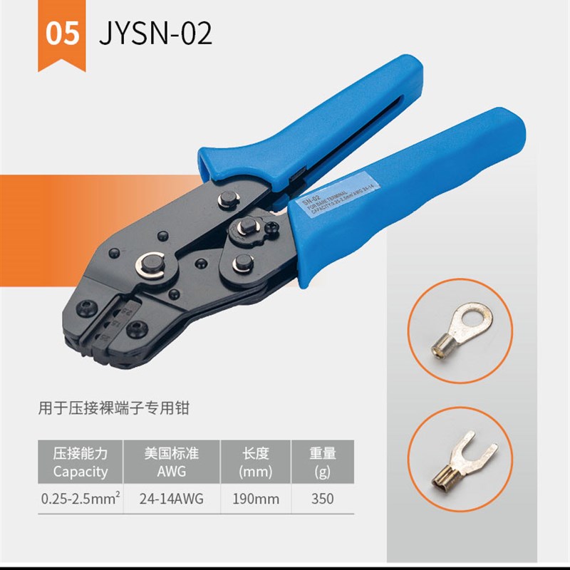 金阳压线钳 6-4VE端子0.25-6平方冷压接线端子欧式管型钳16-4