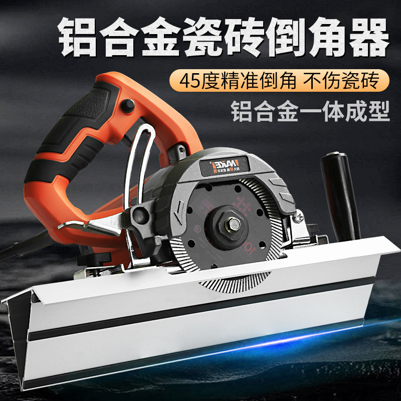 瓷砖45度倒角器云石机专用大理石斜切割倒海棠角蝴蝶角开槽辅助器