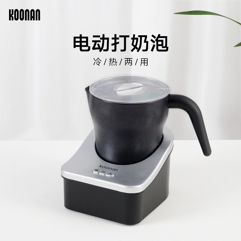 koonan奶泡机电动家用小型咖啡打奶泡器冷热商用全自动奶盖机手动