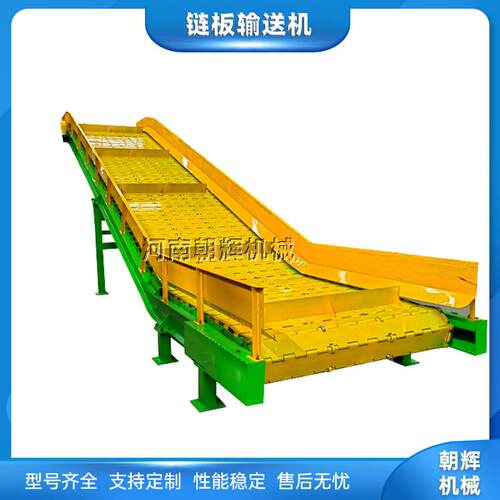挡板式业矿石送料机输送设备大型吨包链板式输送机CH链板输送机