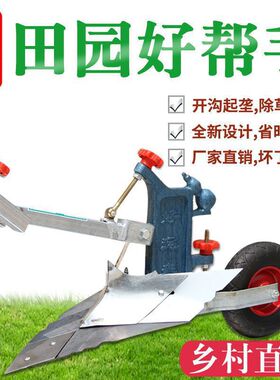 手拉犁人力犁微耕机人工小型犁开沟犁起垄犁培土单人犁农用耕地机