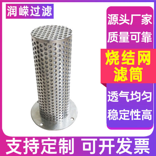 金属烧结网桶编制网烧结过滤筒丝网烧结过滤筒烧结网滤筒
