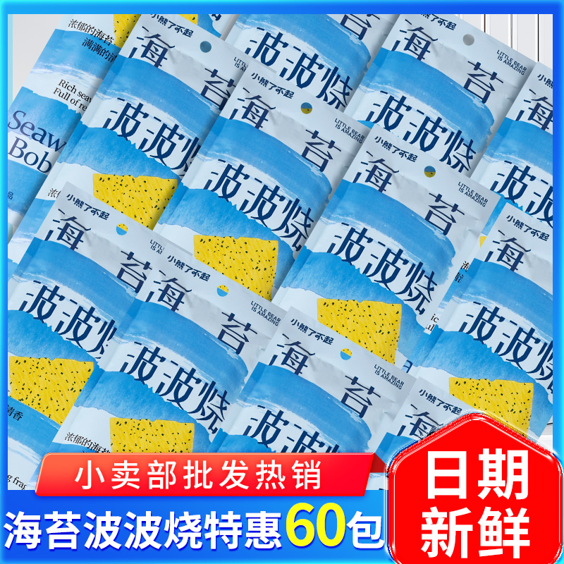 海苔波波烧辣烤饼片辣条海苔烧干辣片网红甜辣麻辣追剧小零食大包