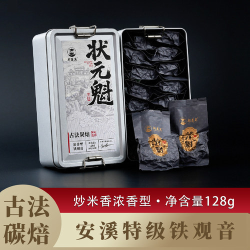 郑莲英碳焙浓香型特级安溪铁观音