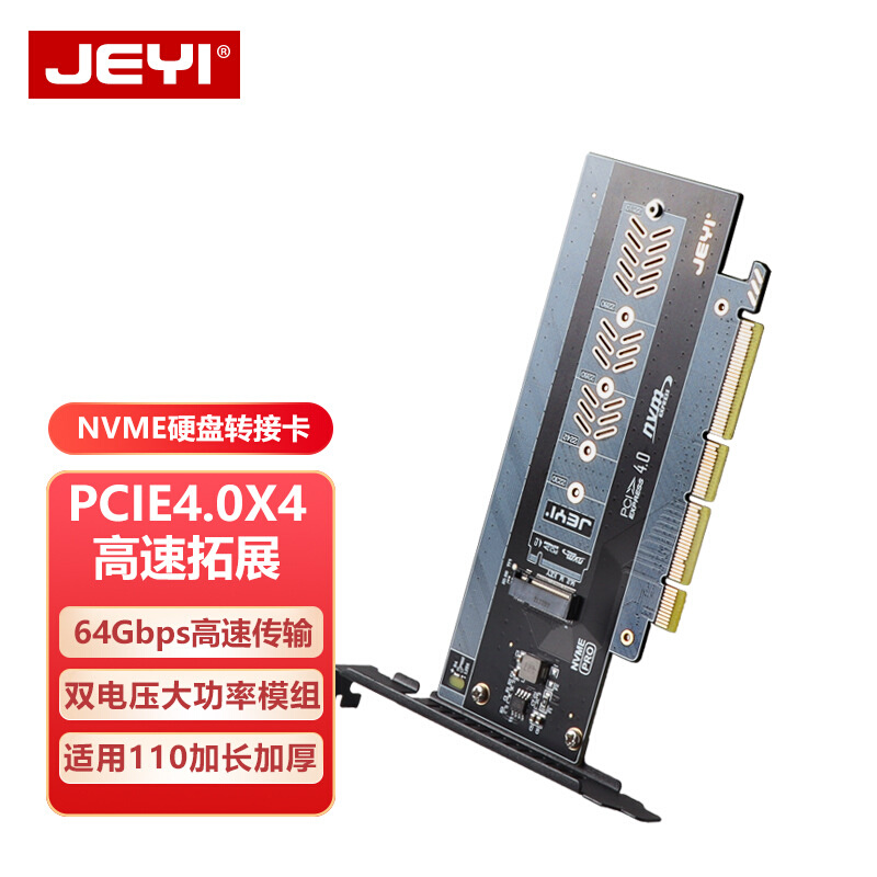 佳翼SKM2 NVME转接卡M.2扩展卡 NVMe转PCIE X4 X16 M.3 支持22110