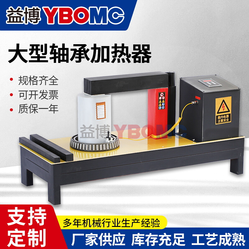 SM38-40微电脑轴承加热器40KW大功率齿轮联轴器内径120-900mm