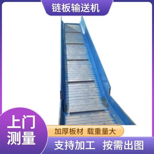 打包成型配套用带式输送机纸壳上料机链板皮带输送机