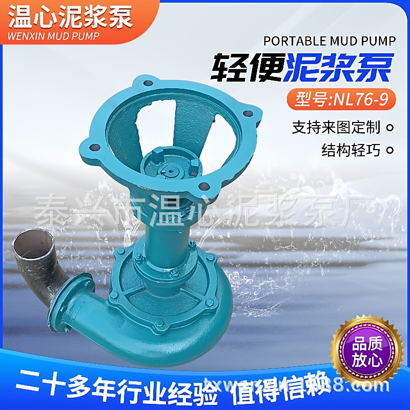 管道疏通泵轻便泥浆泵NL76-9养殖场抽粪泵排污鱼池