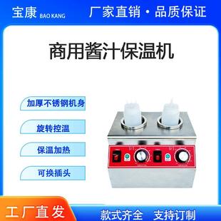 酱汁保温机暖汁机巧克力保温瓶商用果酱单双格保温炉电热多功能