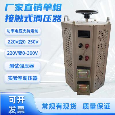 220V交流纯铜六边形单相调压器TDGC2J-10KVA泡沫切割机0-300V可调