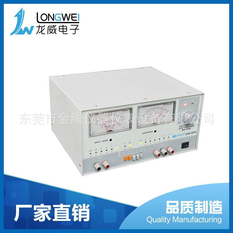直销GAD-201G自动失真仪音频失真仪全自动失真仪信号失真测试仪