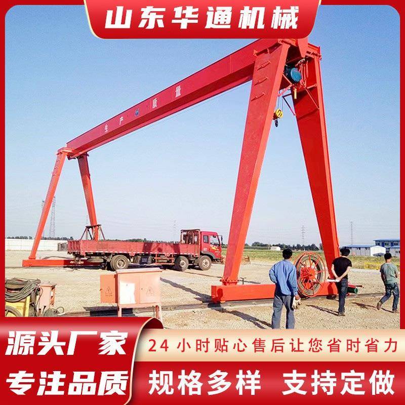 电动葫芦门式起重机20吨港口码头吊装单梁龙门吊起重机厂家