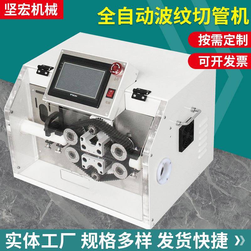 全自动波纹管切管机自动切管机波纹管切管机圆形塑料软管裁切机