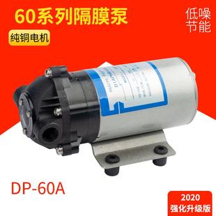 60A2V 808直流电动泵微型高压隔膜泵DP 24V扫路车喷水泵美容仪器