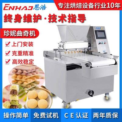 自动调节多种花型曲奇成型机，适合小批量曲奇挤花烘焙机器设