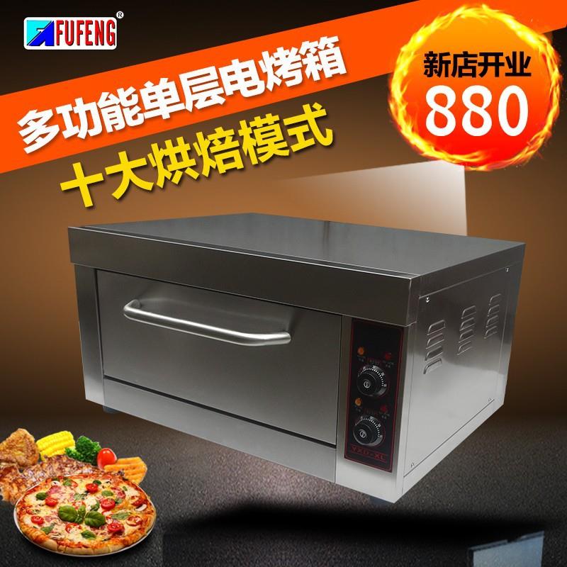 厂家直销商用多功能电烤箱披萨烤炉比萨烘炉面包机FEP-15