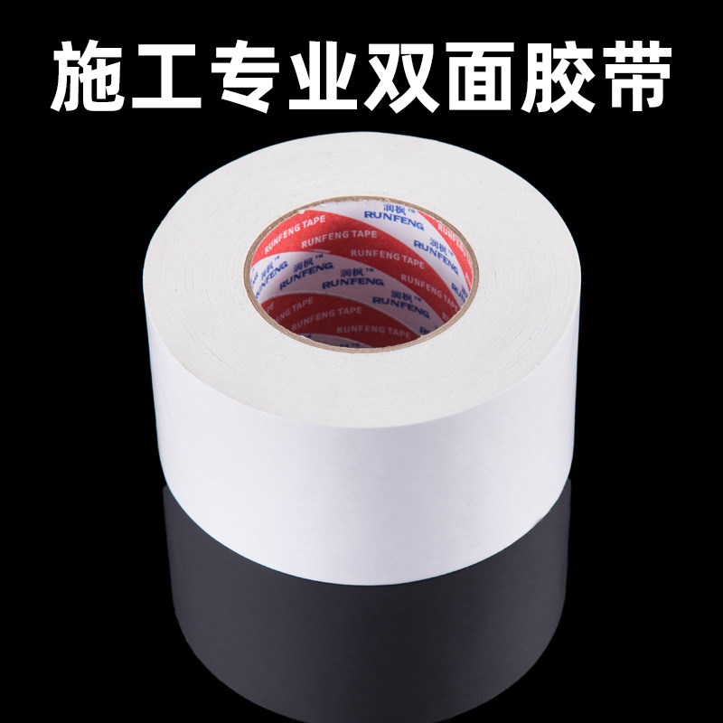 pvc地胶专用双面布基胶带专业安装粘布强力高粘度防水地板地毯胶