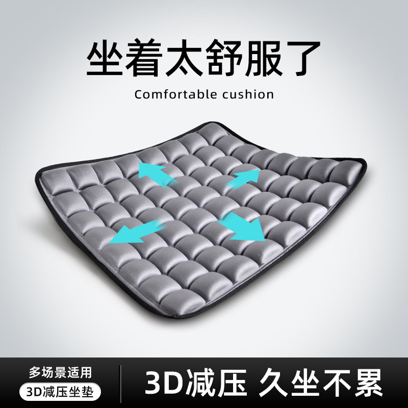 3D减压坐垫透气办公室椅垫美臀尾椎久坐夏季屁股垫屁垫汽车座垫