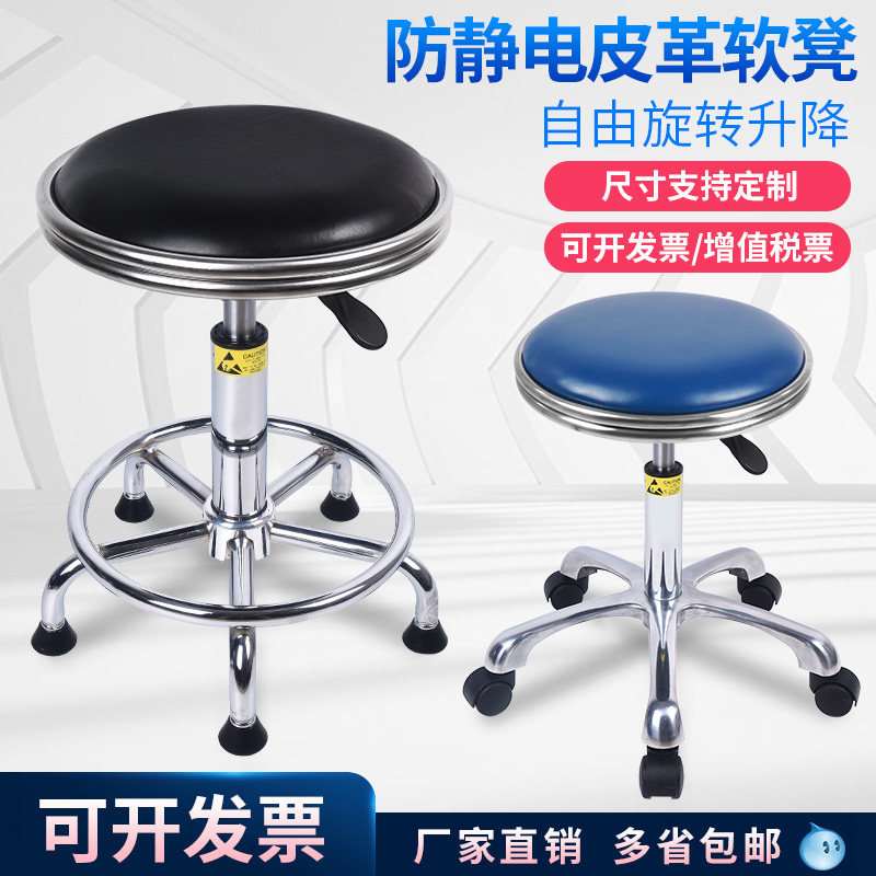 防静电皮革升降凳实验室用 工业风旋转圆凳可调高度椅子