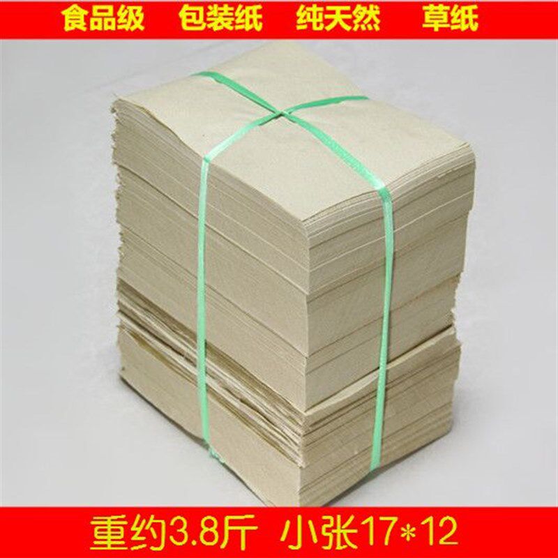 火烧纸火烧袋烧饼纸食品包装纸草纸黑纸肉夹馍纸火烧纸 包烧饼纸