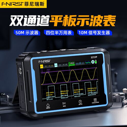 FNIRSI-2C53P双通道平板数字示波器四位半万用电表讯号产生器三合