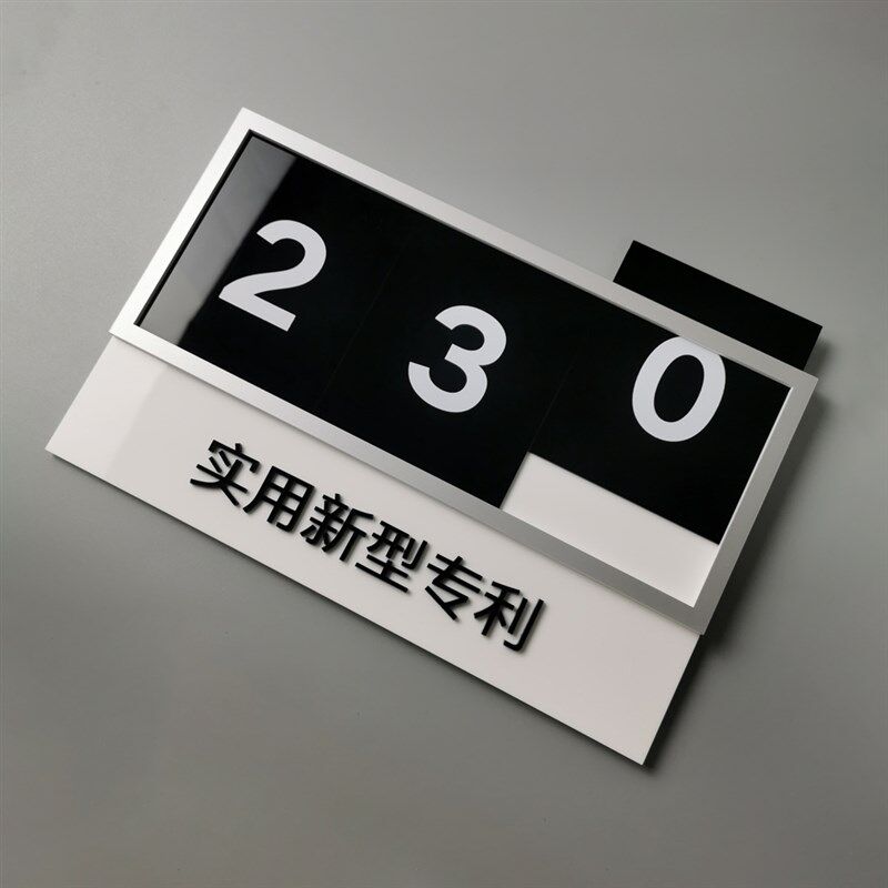 精品压克力网版印刷可替换插卡式自由组合数字价格数量标识提示牌