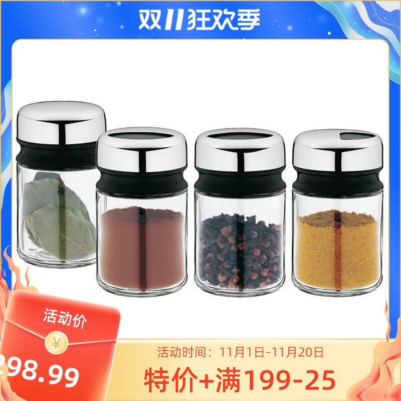 德国WMF福腾宝不锈钢玻璃调味瓶调料瓶调料欧式佐料瓶撒粉罐有盖