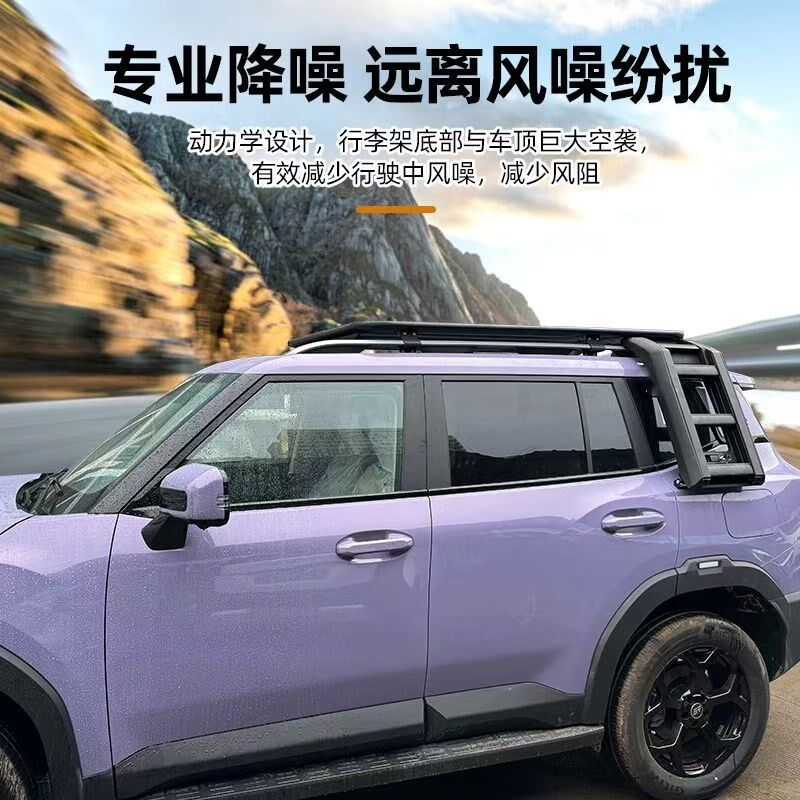 捷途山海T1专用车顶行李架框拓展平台折叠爬梯书包侧帐越野改装件