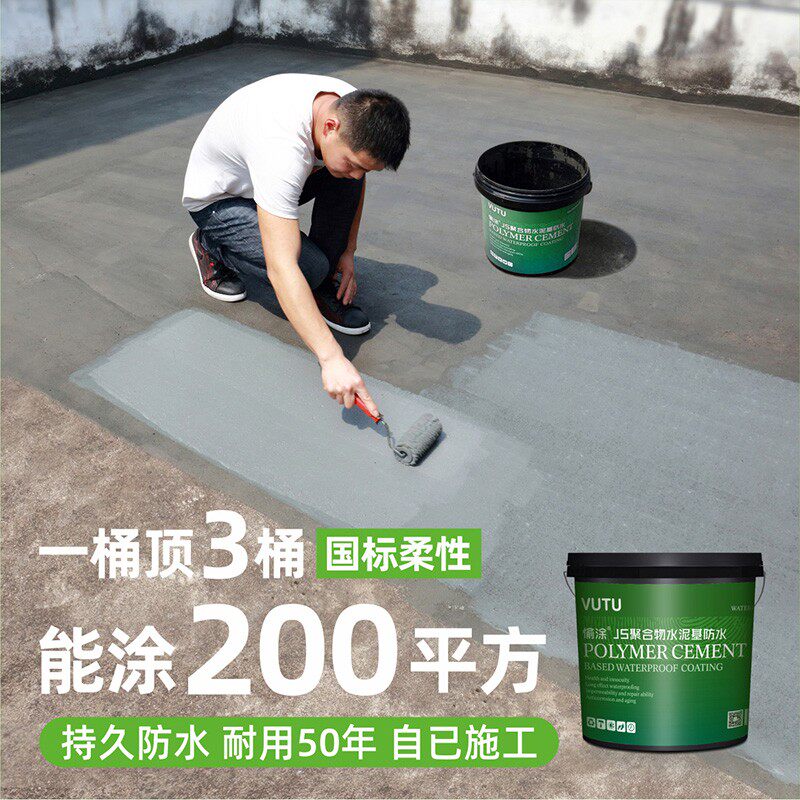 JS防水涂料屋顶房顶楼顶鱼池水池防漏水泥胶卫生间补漏材料堵漏王