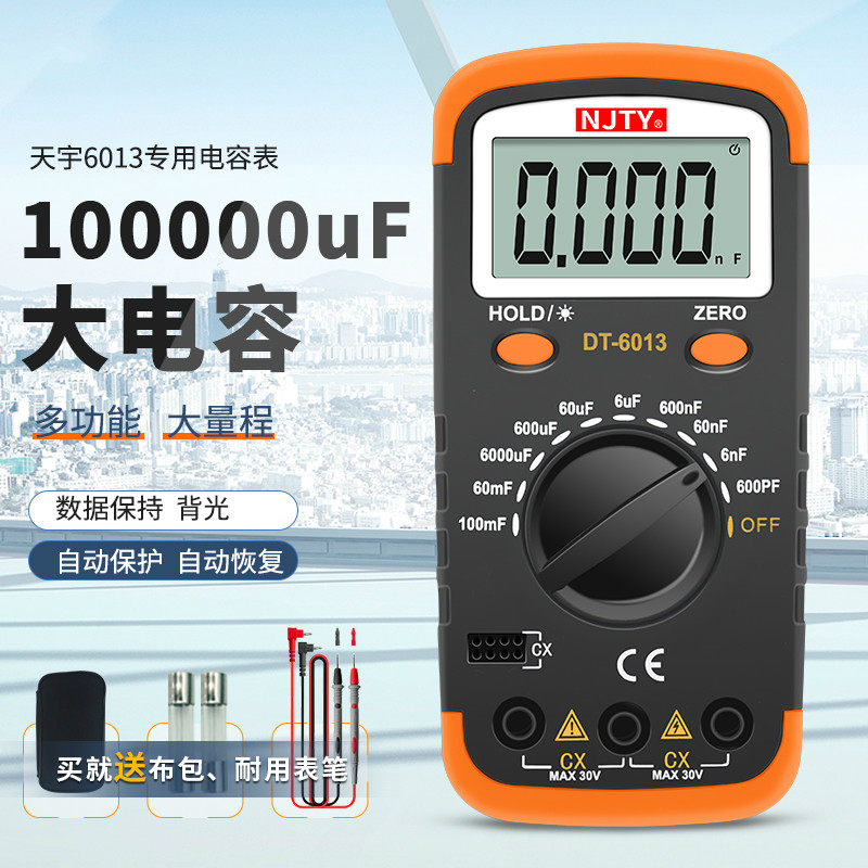 DT-6013高精度电容表专用大电容量测量表测试仪检测仪