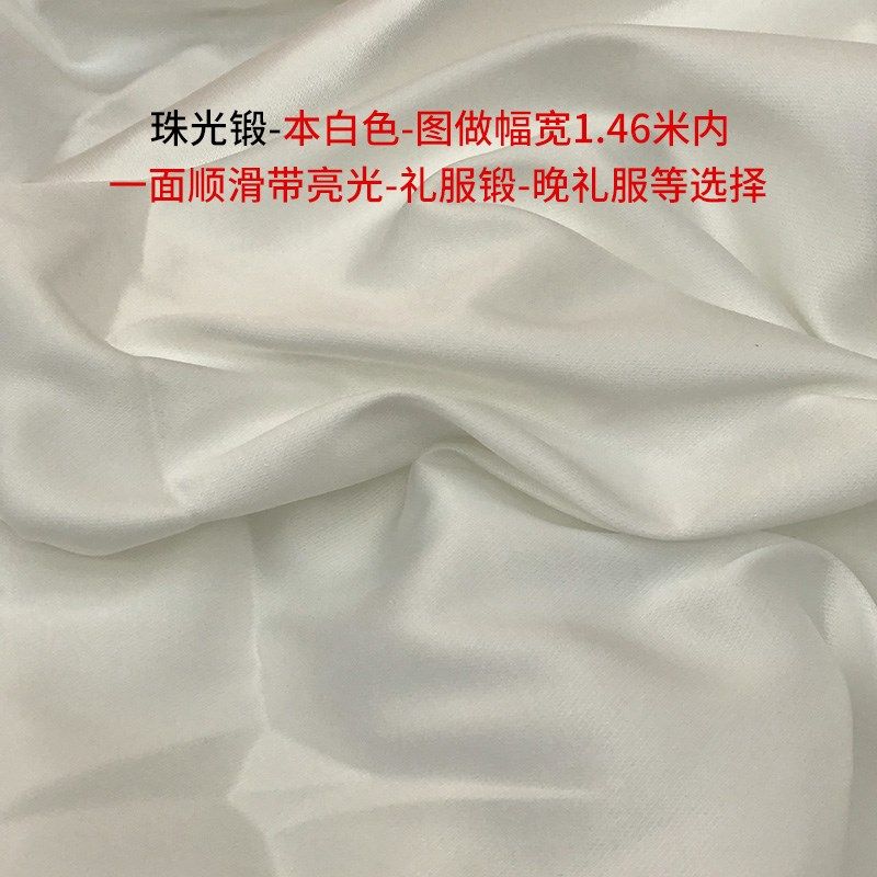 进口珠光锻 晚礼服 数码印花 布料 布面料 顺滑 垂感 亮光 小样
