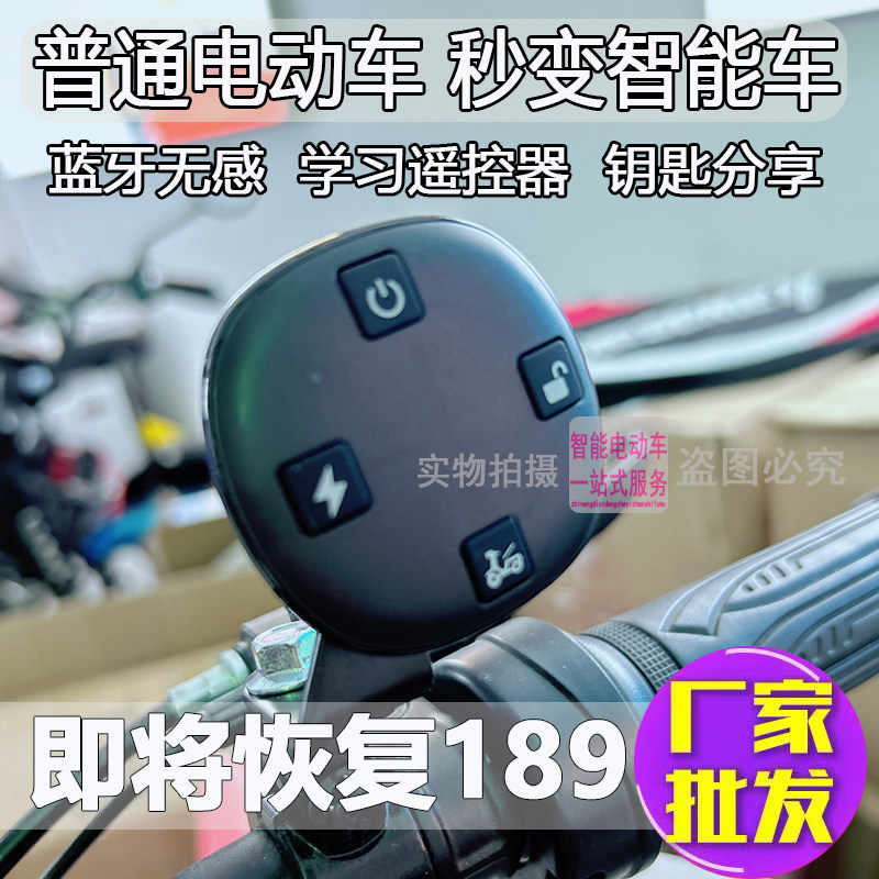 新款智能钥匙分享学习对拷贝433/315通用型电动车感应