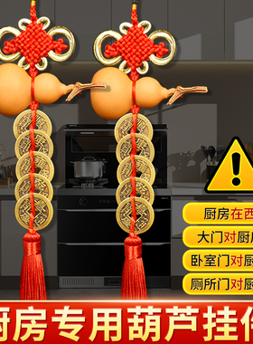 五帝钱门对门天然葫芦挂件门口黄铜吉祥结铜钱串卧室大门胡芦挂件