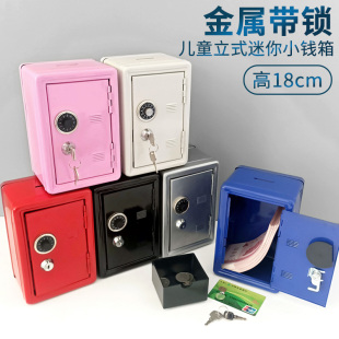 迷你金属带锁保险箱铁盒钱箱儿童创意礼品储蓄罐钥匙保险柜收纳盒