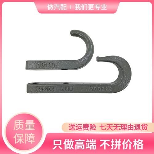 适配重汽王牌货车拖车钩737B757B777B前牵引钩后拉车钩原厂配件