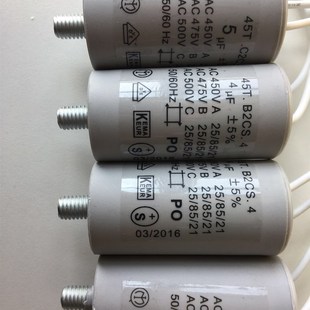 电容 8UF 利雅路电容4UF 6.3UF 12.5 5UF 燃烧器配件